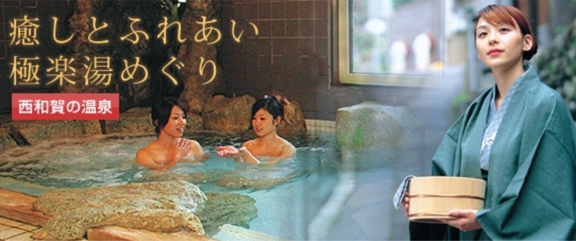 onsen.jpg (3)