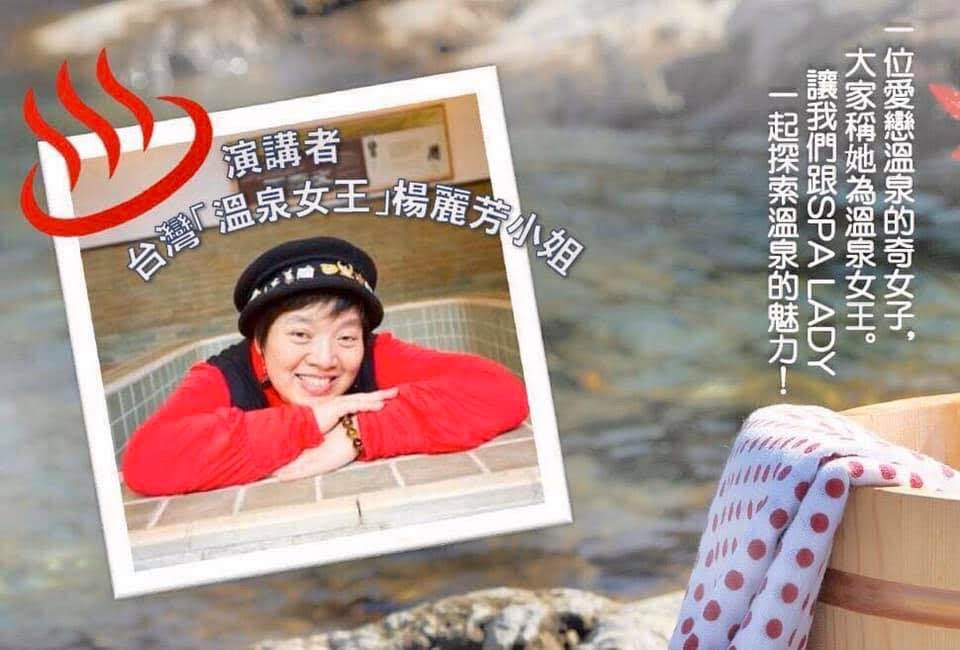 温泉ジプシー  Onsen Gypsy